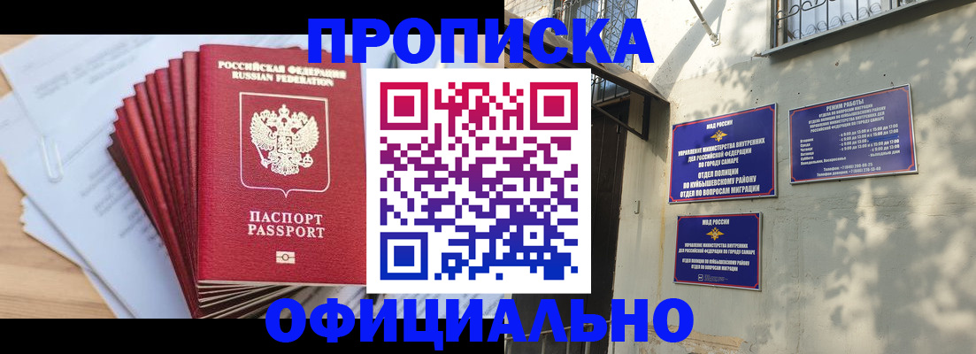 временная регистрация для всех в Вельске