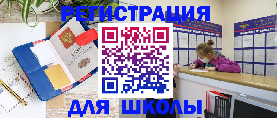 временная прописка в Вельске