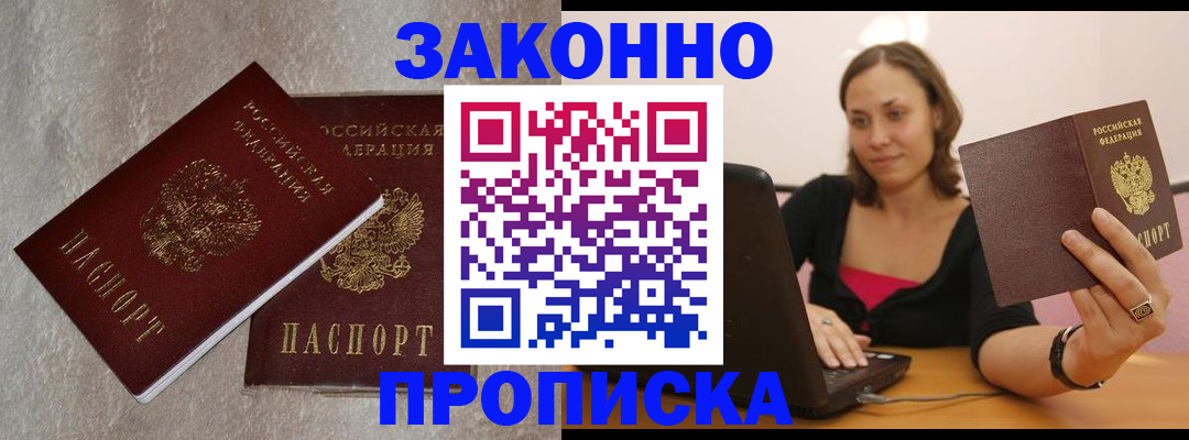 миграционный учет в Вельске