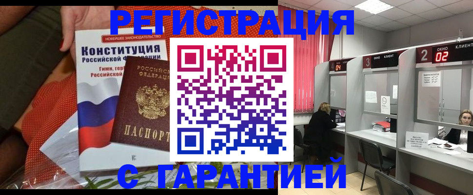 прописка паспорт в Вельске