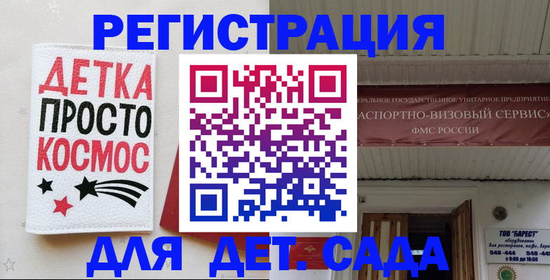 временная регистрация надежно в Вельске