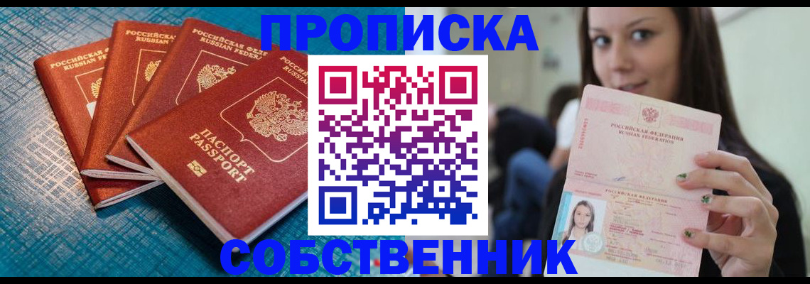 прописка иностранных граждан в Вельске