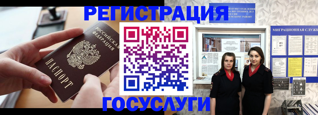 прописка 2025 в Вельске