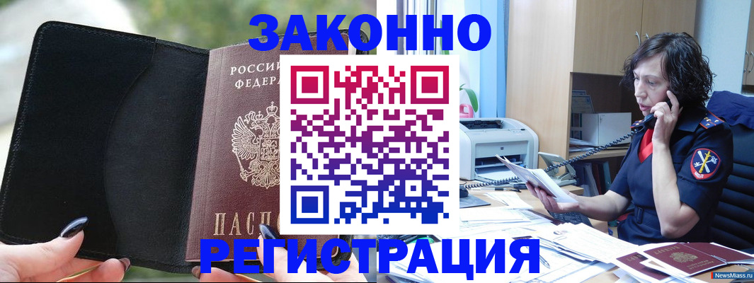 регистрация для школы в Вельске